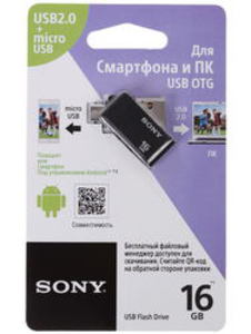 Память USB Flash Sony USM16SA2B 16 Гб