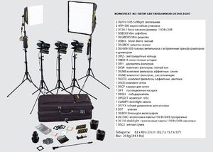 Комплект света Dedolight SPS5