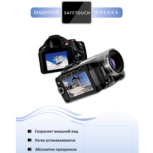 Защитная пленка Safetouch для Canon EOS 5D (2шт для главного и вспомогательного дисплеев)